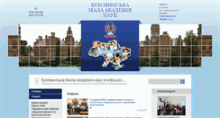 Desktop Screenshot of chernivtsi.man.gov.ua