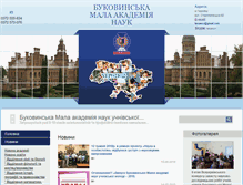 Tablet Screenshot of chernivtsi.man.gov.ua