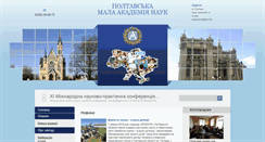 Desktop Screenshot of poltava.man.gov.ua