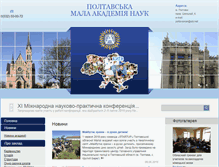 Tablet Screenshot of poltava.man.gov.ua