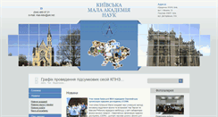 Desktop Screenshot of kyiv.man.gov.ua
