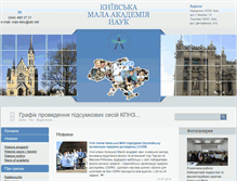 Tablet Screenshot of kyiv.man.gov.ua
