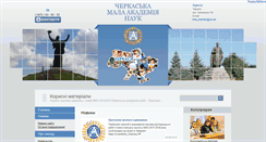 Desktop Screenshot of cherkasy.man.gov.ua