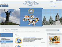 Tablet Screenshot of cherkasy.man.gov.ua